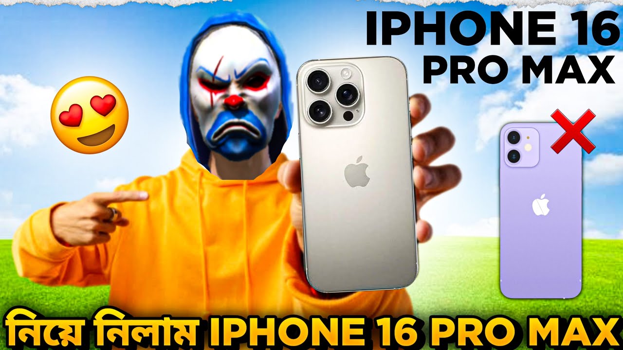 নিয়ে নিলাম Brand New iPhone 16 Pro Max 😍 | iPhone 16 Pro Max Gaming Test 🔥