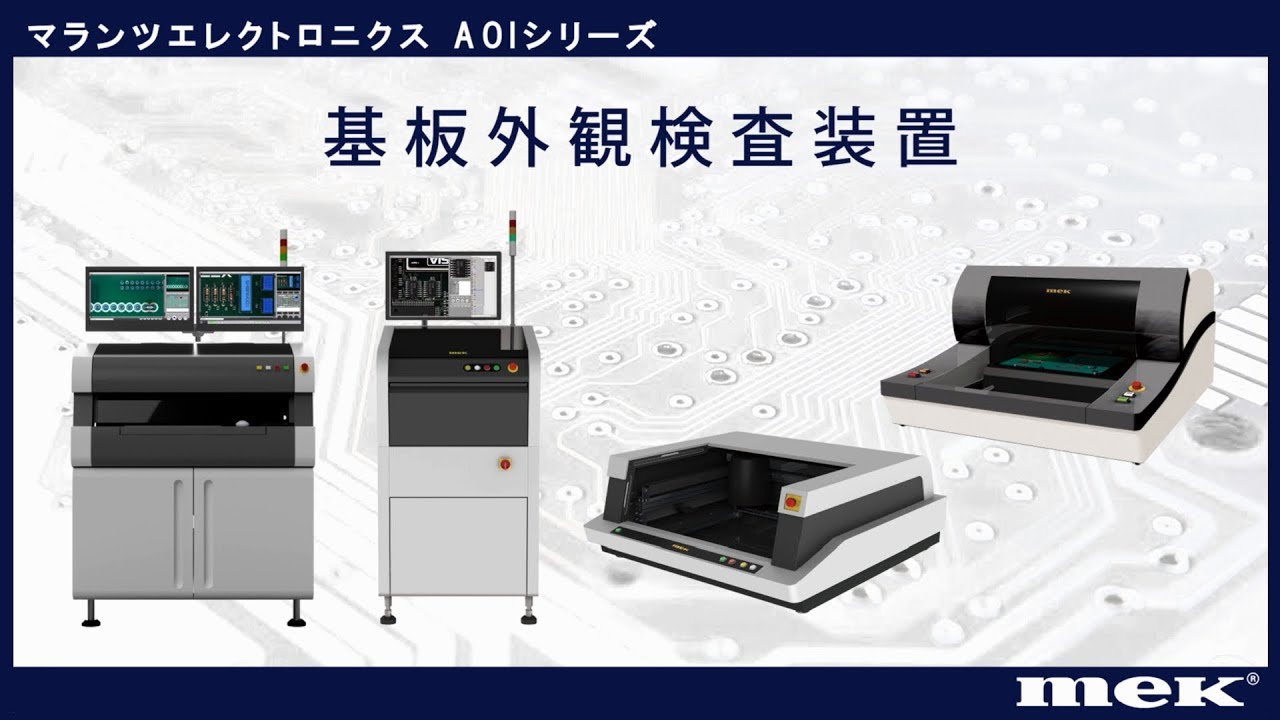 基板外観検査装置