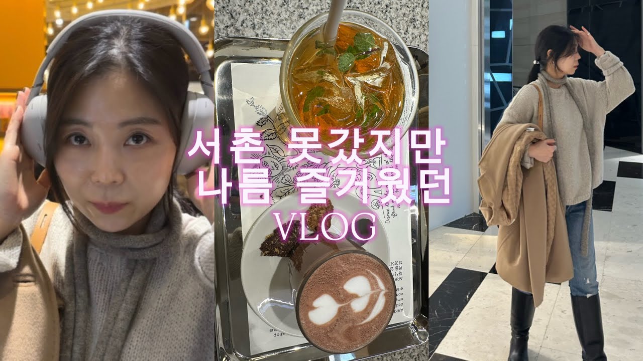 하지만 내일 월요일