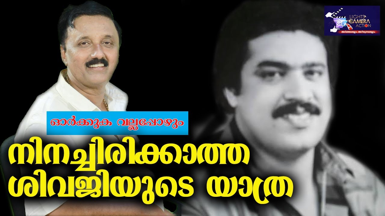 Sivaji | Shanthivila dinesh | LIGHTS CAMERA ACTION
