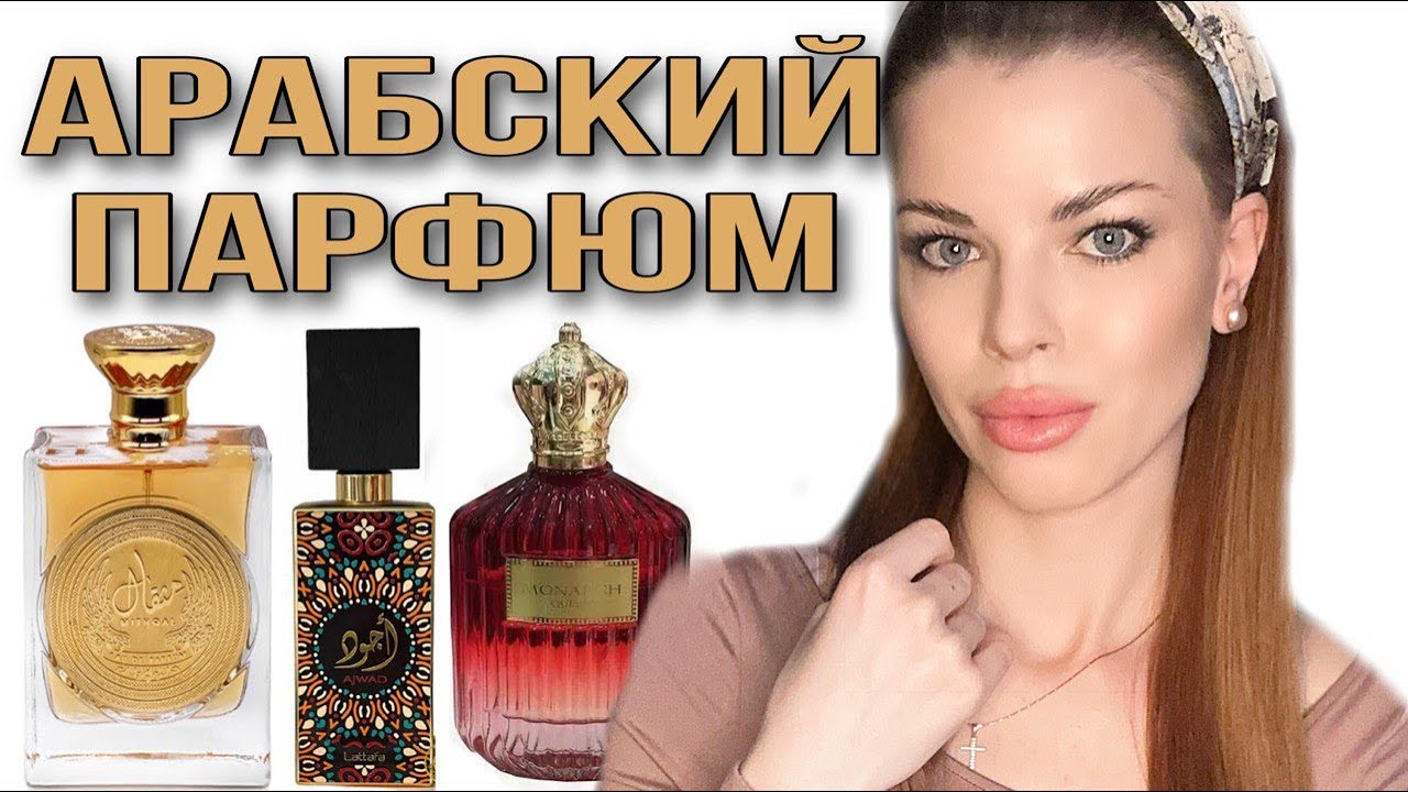 Арабский парфюм|Новинки|Lattafa|FA|Ard al Zaafaran|