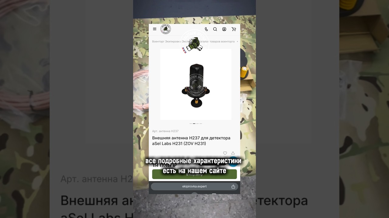 Выносной антенна для детектора Дронов - подходит для автомобилей и блиндажей. ￼ 