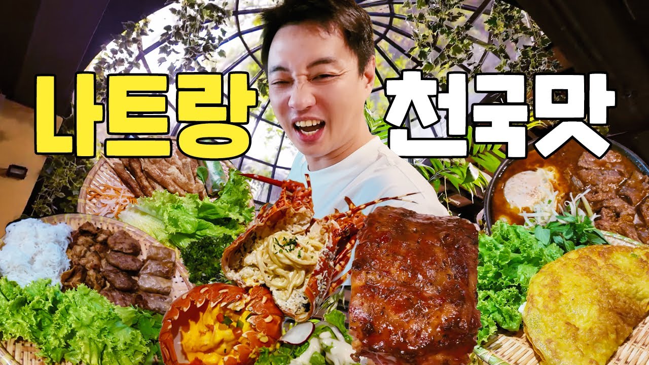 나트랑여행 로컬 현지식 맛집 씀모이가든 인정?