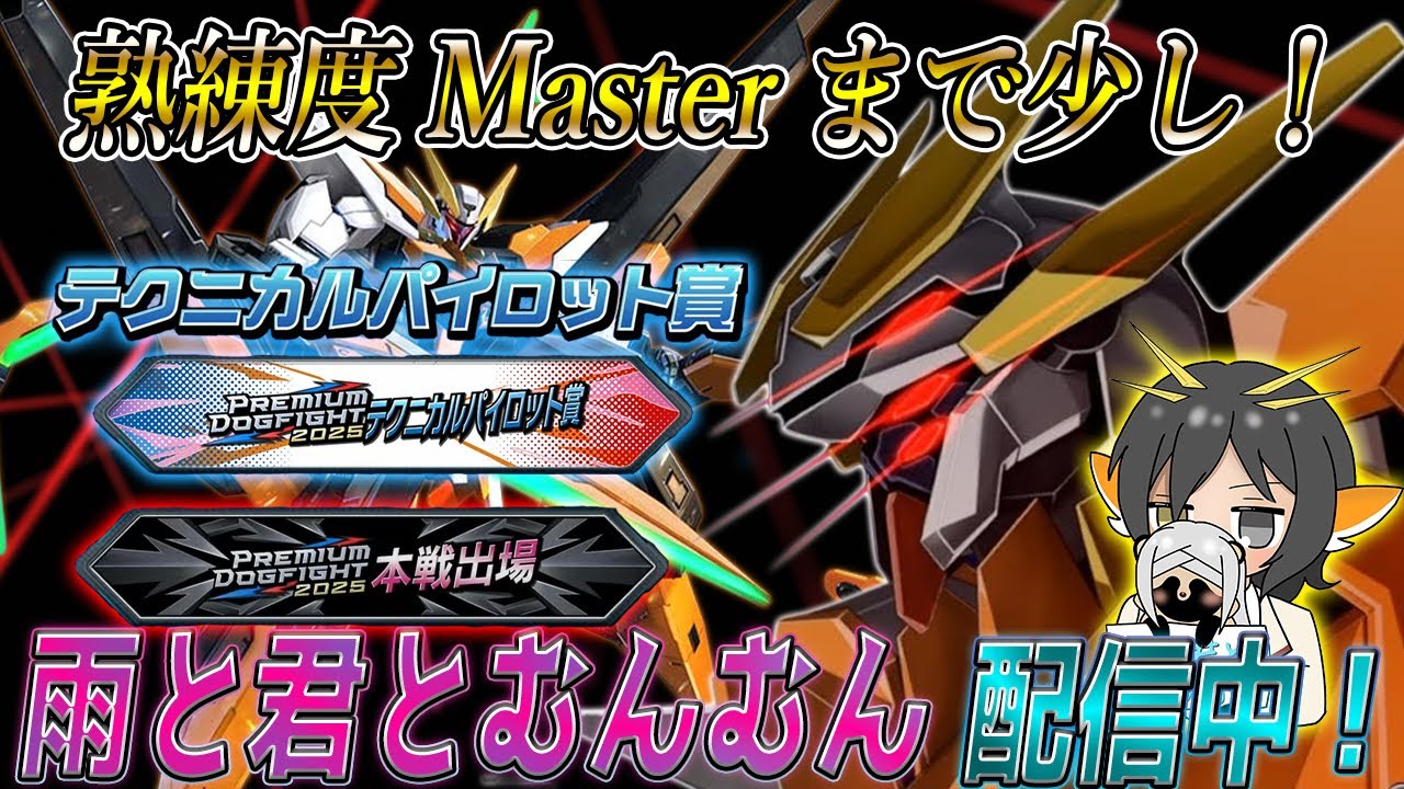 【EXVS2IB】全知全能マンを１００位以内に連れていく Extreame帯  【イニブ】【イニブ配信】【ハルート】