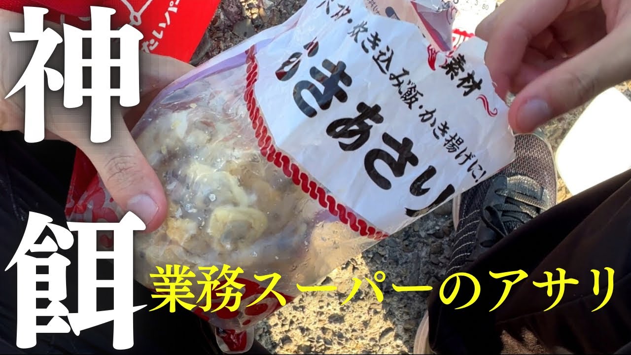 釣りの神餌！業務スーパーのアサリで色々な魚釣ってみた💙　#釣り 