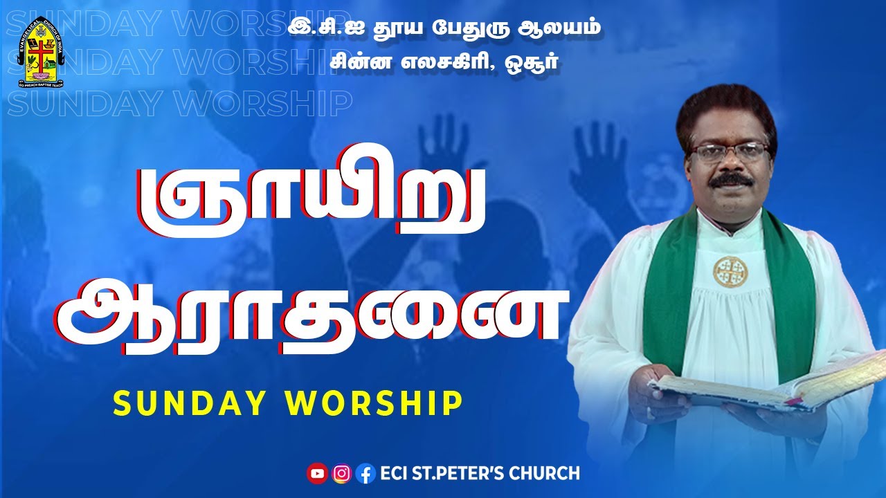 🔴LIVE | ஞாயிறு ஆராதனை | Sunday Service | 08 February 2026