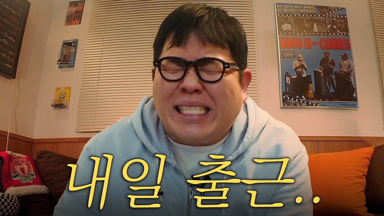 문상훈과 오지 않는 다음 황금 연휴를 기다리며