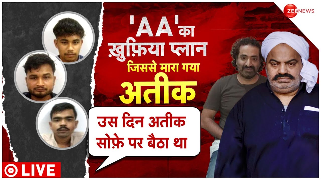 Atiq Shooters Plan Decode Live: अतीक-अशरफ़ को मारने का 'AA' ख़ुफिया प्लान किसने बनाया था? | BPK