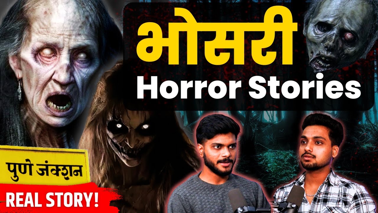 Pune Haunted Story  | Horror Marathi Podcast | Shaitan Stories | Marathi Stories