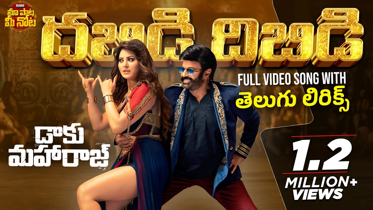 Dabidi Dibidi Full Video Song Telugu Lyrics | Daaku Maharaaj | NBK | Urvashi Rautela | Thaman S