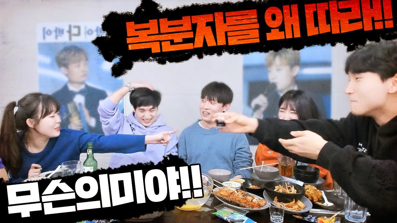 옆에 앉아서 자꾸 복분자주 따라주는 낯선 여성분...