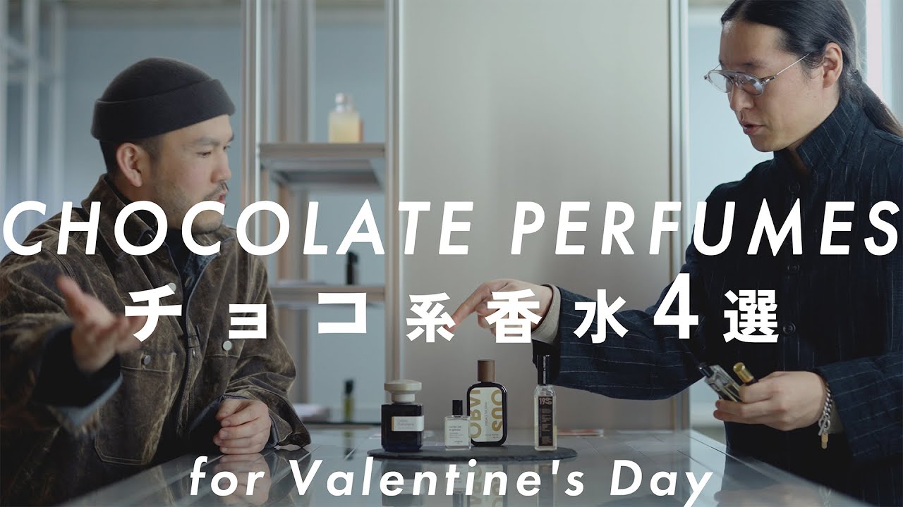 魅惑のチョコレート香水4選＋重ね付けをご紹介します！【Atelier Materi / Histoires de Parfums / Obvious / versatile paris】