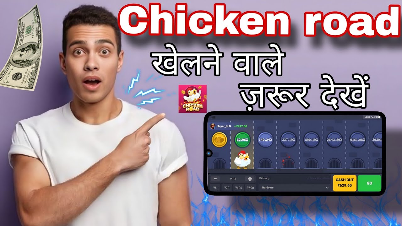 Chicken 🐔 road game tricks | chicken road game winning tricks | chicken road game 1xbet