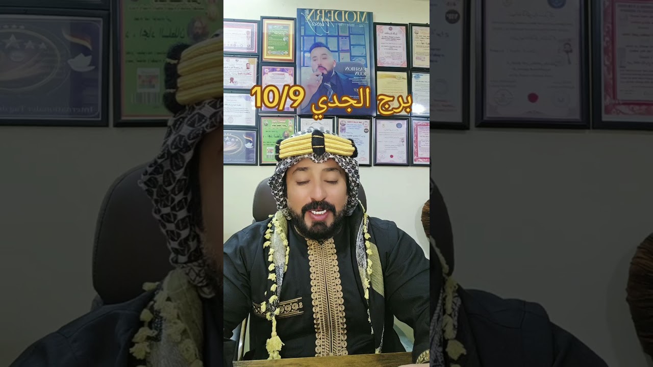 @برج الجدي ♑️ 