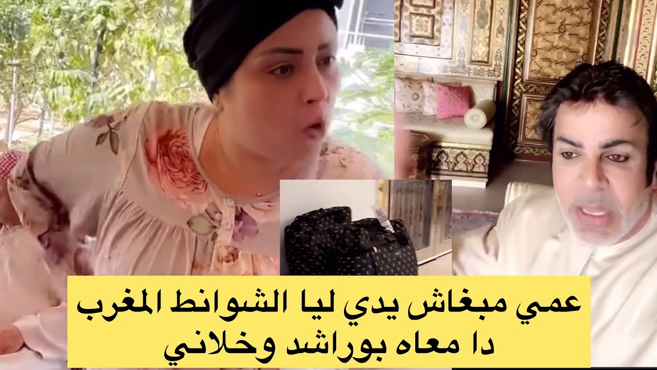 حلف مايدي ليا الشوانط المغرب 🇲🇦 دخلو تشوفو اشنو طاري