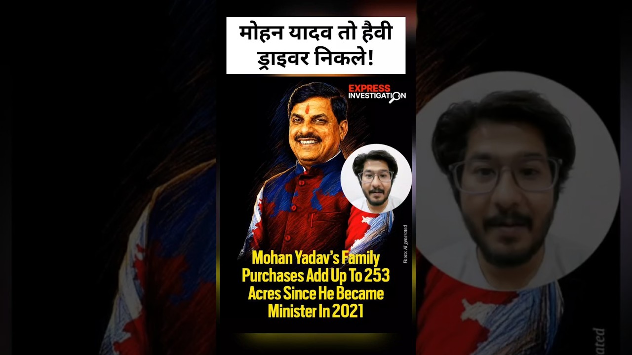 This Mohan Yadav land deal is raising serious questions. #trending #mohanyadav