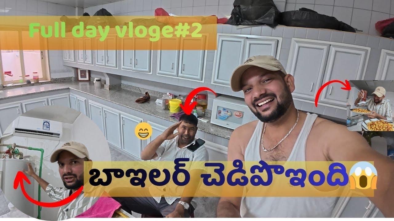 బాఇలర్ చెడిపొఇంది😱॥ full Day Vloge#2॥@NSA-VLOGS7#youtubevideos #viralvideo #trendingvideo