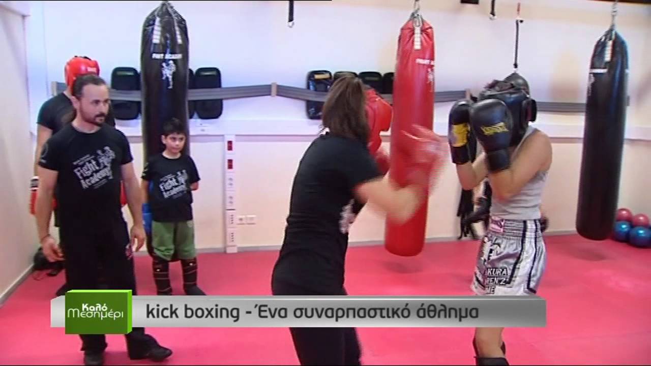 ΚΑΛΟ ΜΕΣΗΜΕΡΙ-ΠΑΡΟΥΣΙΑΣΗ FIGHT ACADEMY-ΚΟΥΓΙΟΥΜΙΤΖΑΚΗΣ