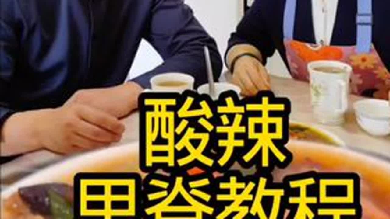 家人们一定要尝尝湟源的酸辣里脊，里脊肉炸的外酥里嫩，再浇上酸辣可口的料汁，口感丰富，谁吃谁知道有多香! #记录美好生活 #分享日常 #舌尖上的味道#酸辣里脊