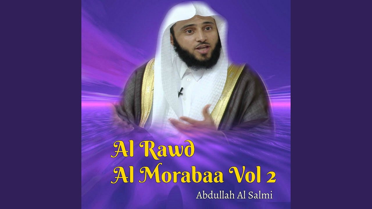 Al Rawd Al Morabaa, Pt. 3