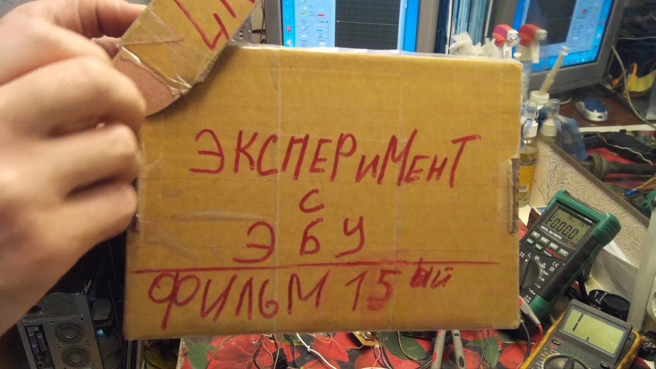 эксперимент15,ДТВВ, форсунка, эбу, новый факт