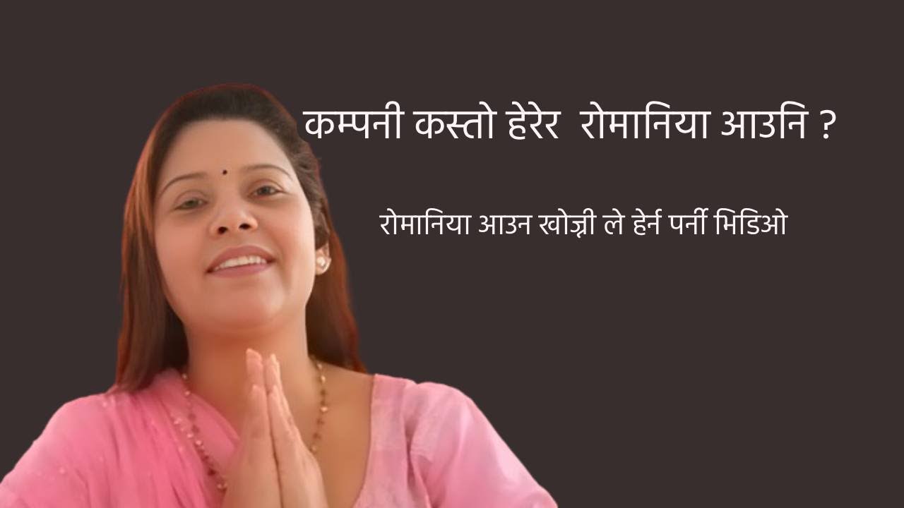 romania new update about company