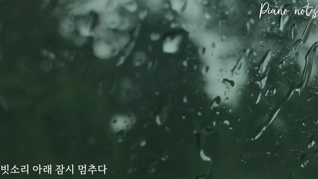 빗소리 아래 잠시 멈추다 I A Pause Beneath the Rain