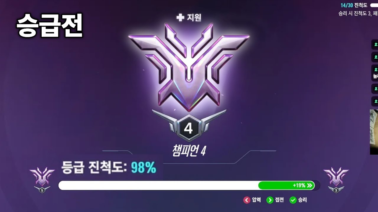 미치고 팔짝 뛴 역대급 챔피언3 승급전