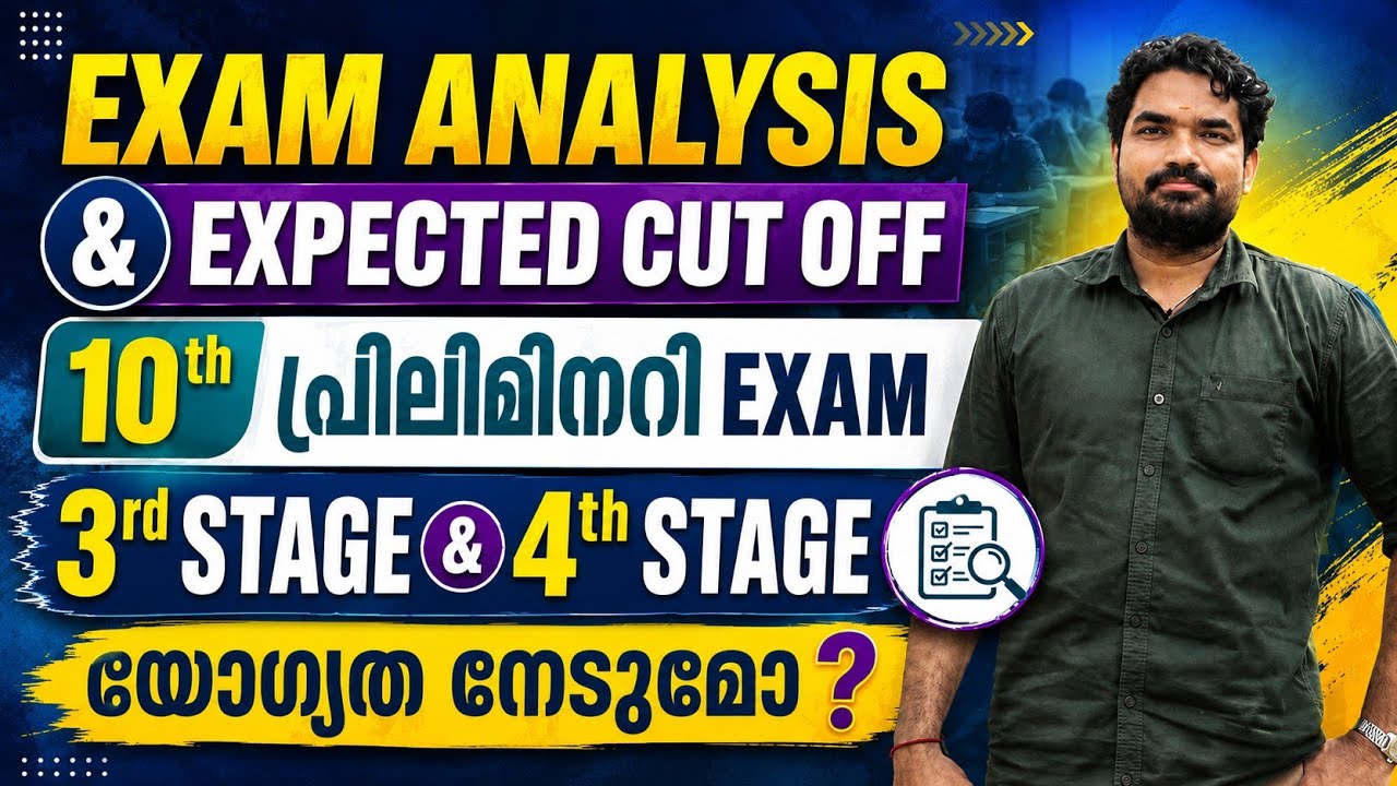 🔥Stage 3&4🔥 Exam Analysis & Expected Cut Off 🔥|| 10th Preliminary Exam || Sreeram Bhasis