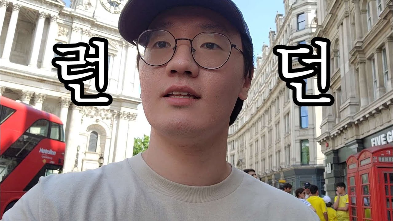 아이유 보러 온 김에 런던 여행도..