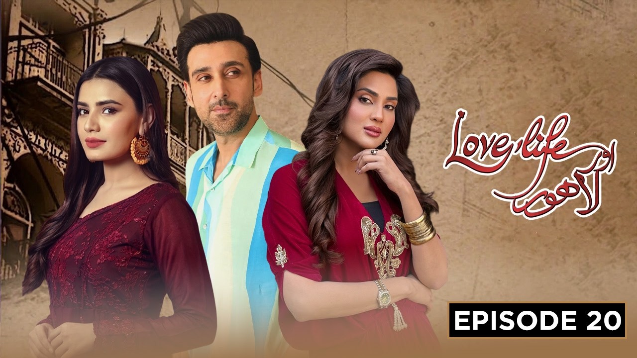 Love Life Aur Lahore - Episode 20 | Sami Khan, Moammar Rana, Fiza Ali | Latest Pakistani Drama
