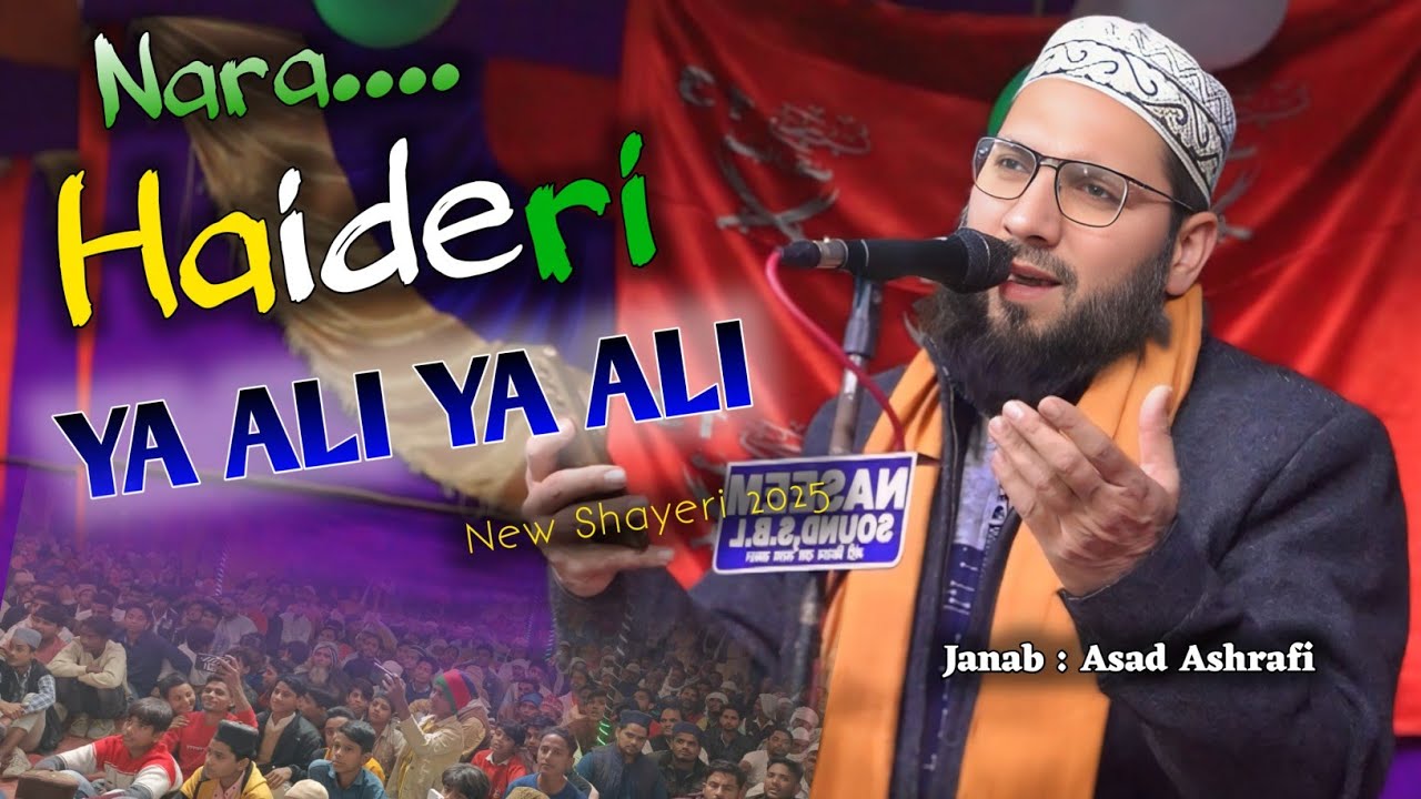 Ramzan Special 2025 | Nara E Haideri Ya Ali Ya Ali | Asad Ashrafi Manqabat 2025