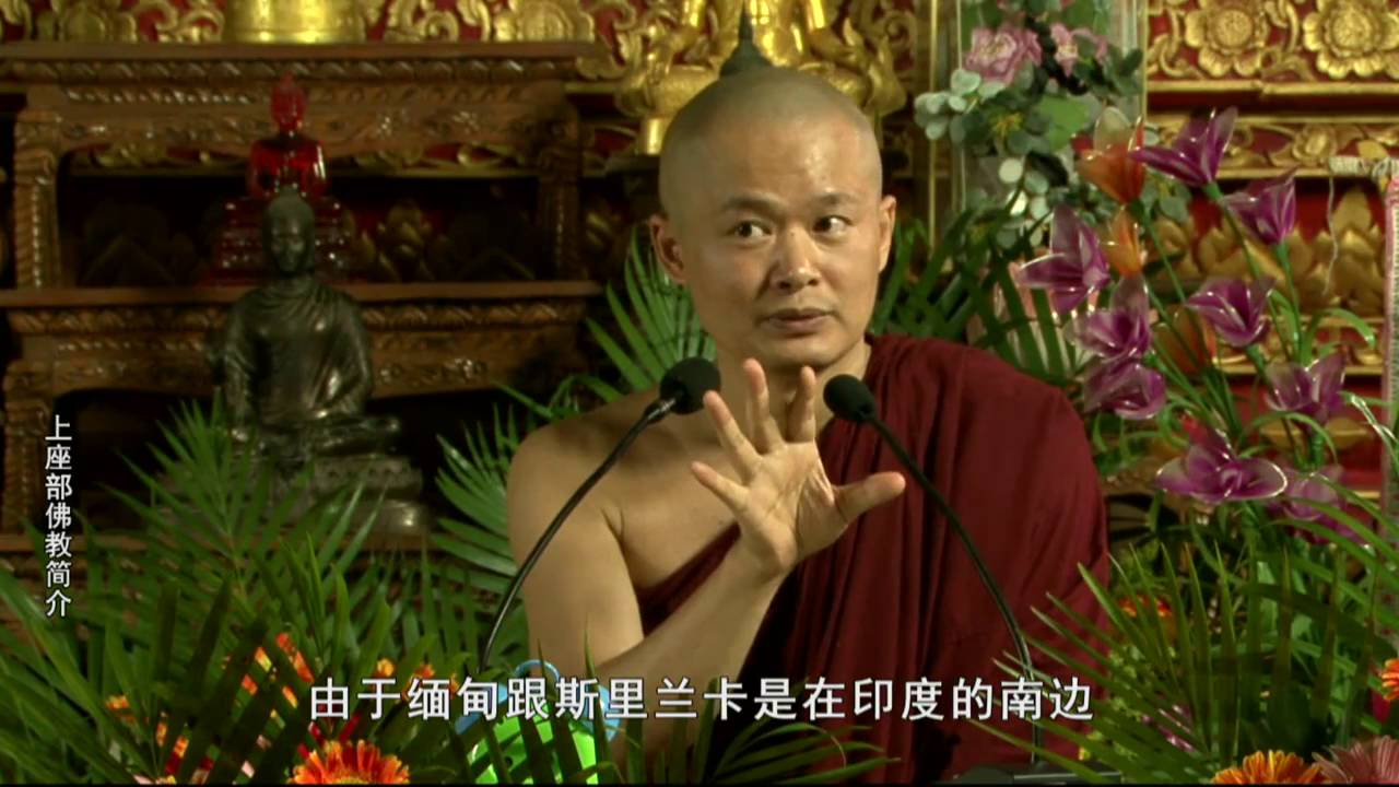 南傳上座部佛教簡介 瑪欣德尊者
