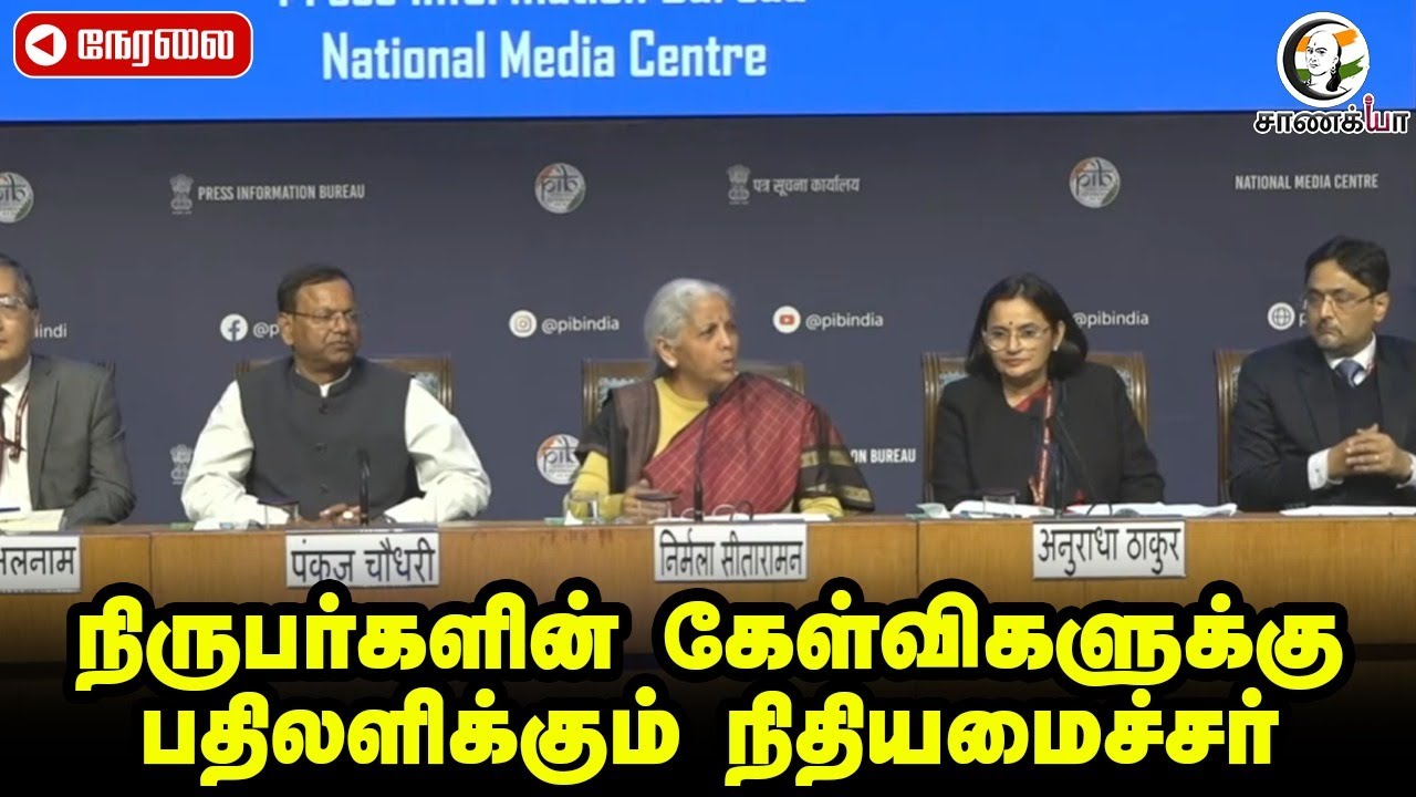 🔴Live: Union Finance Minister Nirmala Sitharaman Post-Budget Conference | Union Budget 2026-27: