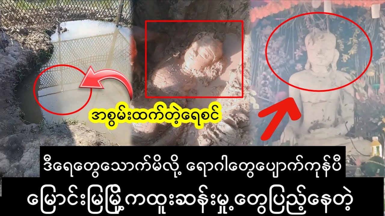 ဒီရေကြောင့်ကျောက်ကပ်ရောဂါတောင်ပျောက်သွားပီp...D
