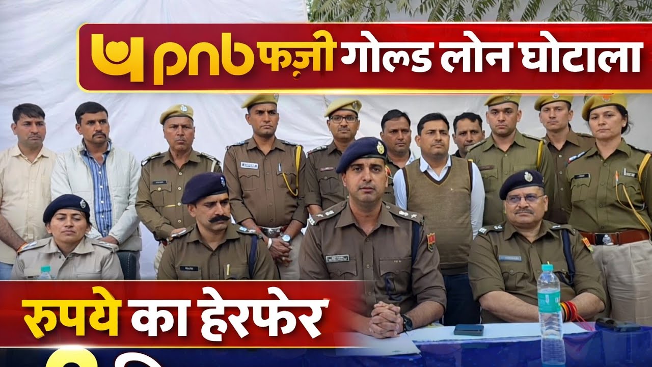 झुंझुनू जिले की दो बड़ी खबरें, झुंझुनू SP ने कर दिया बड़ा खुलासा. क्या आपने ये खबर देखी??