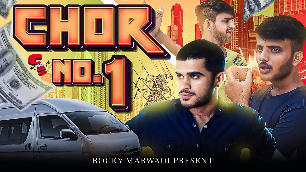 Chor No. 1 | Rocky Marwadi