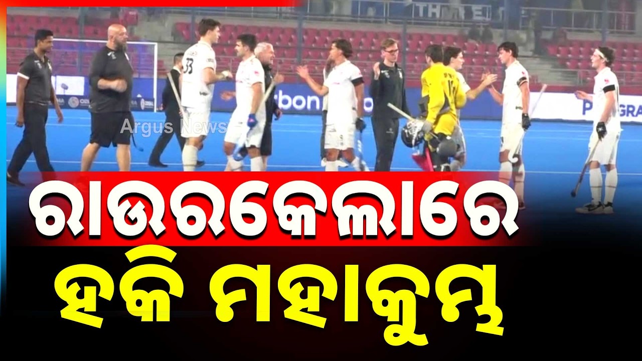 FIH Men&rsquo;s Hockey Pro League 2025-26 Begins In Rourkela | Argus News