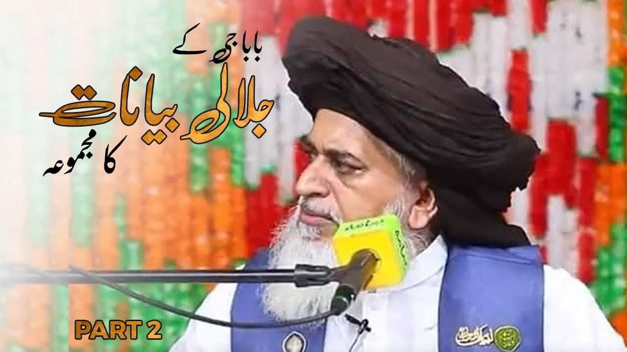 Allama Khadim Hussain Rizvi┃Jalali Bayan