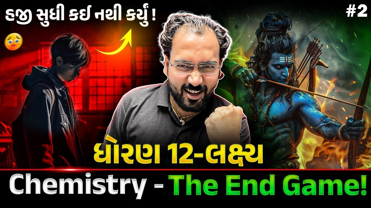COMPLETE CHEMISTRY IN 1 DAY | ALL CONCEPT & IMP MCQ | BOARD EXAM 2025 | NIMESHSIR
