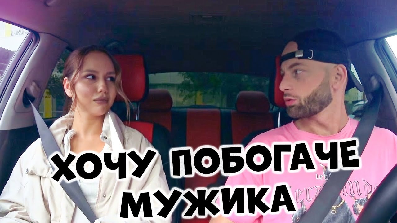 Свидание ЧСВ пранк ждала бизнесмена 🔥 Содержанки Саня Хилл авто прикол 🔥 Деньги влог