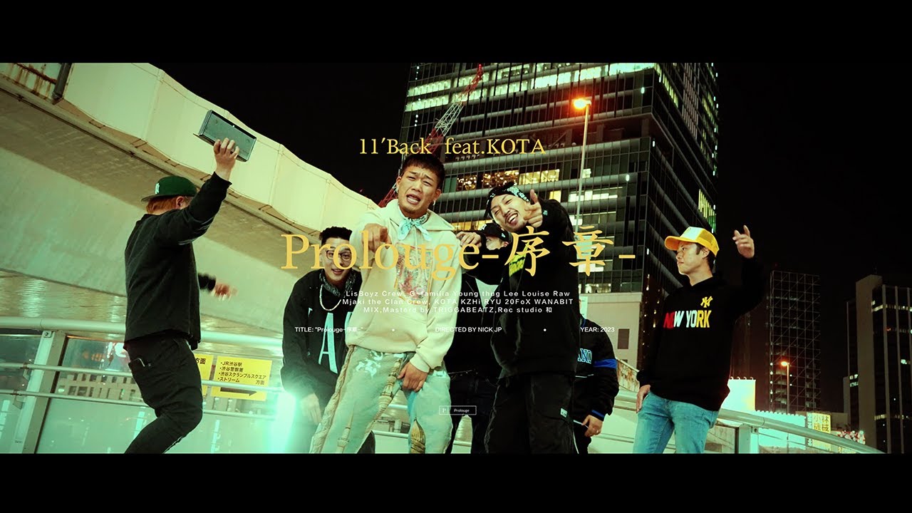 11’Back / Prolouge~序章~ feat.KOTA (Official Video)