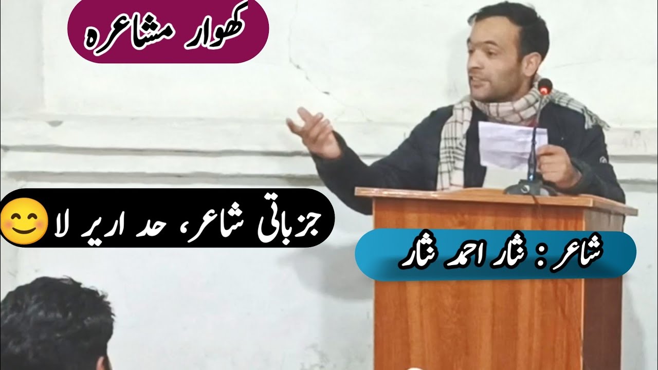 Chitrali funny poetry | khowar Mushaira 2025 | Nisar Ahmad Nisar