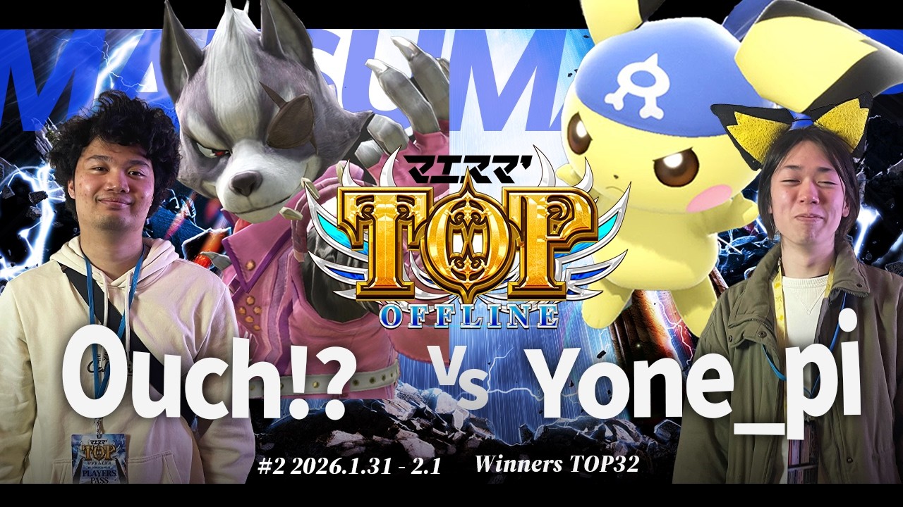 マエスマ'TOP#2[WT32] Ouch!?(ウルフ) VS Yone_pi(ピチュー) #スマブラSP #マエスマ