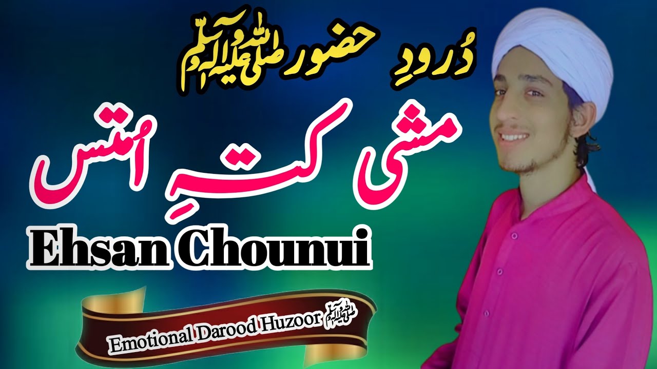 Kashmiri daroodeHuzoor ﷺ/Mashi Kati Ummatas Ehsan | Javaid Raza Kashmiri