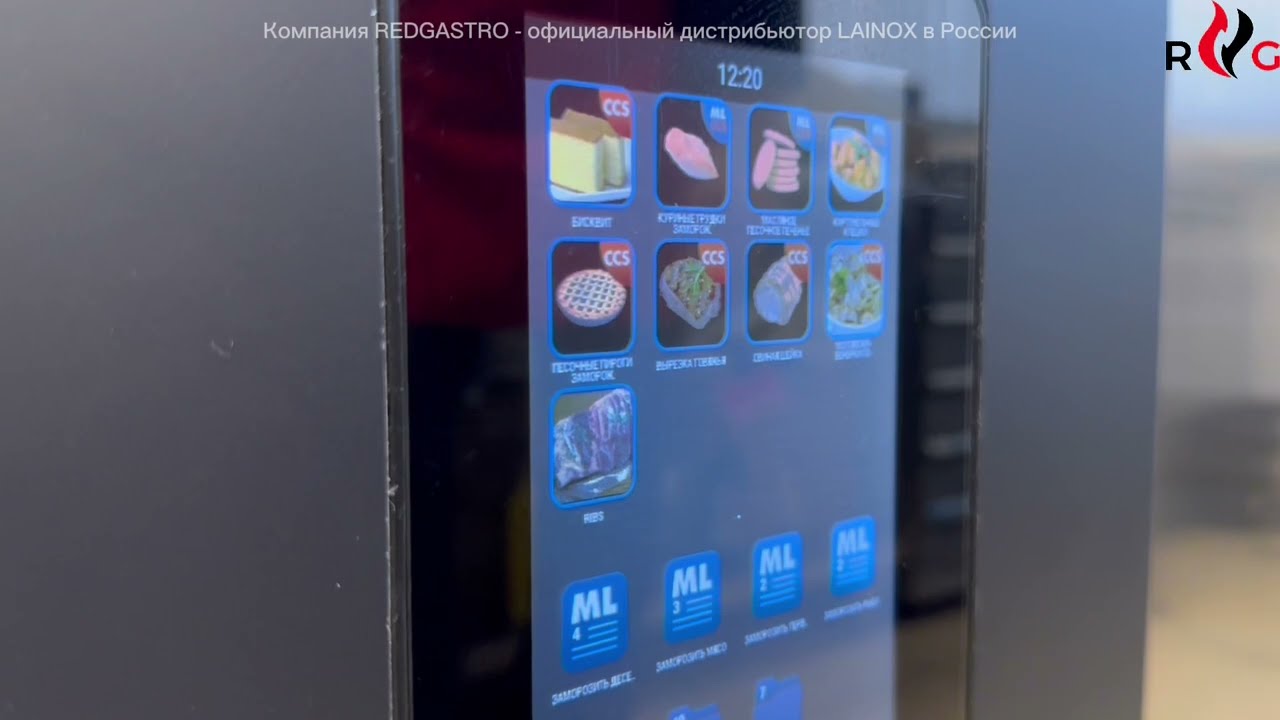 Шкаф шокового охлаждения  LAINOX NEO 24. Триатлон на вашей кухне! ( часть 3) #Lainox#NEO24