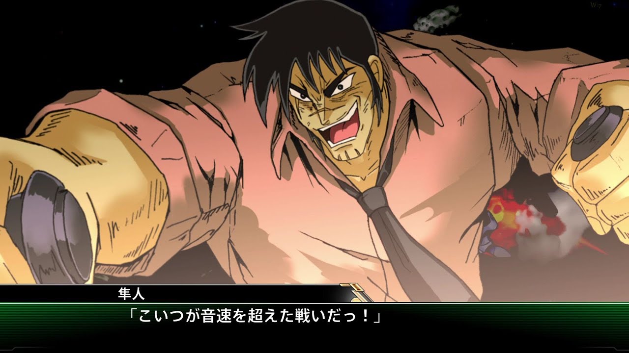 「スーパーロボット大戦V」戦闘演出集：真ゲッター2