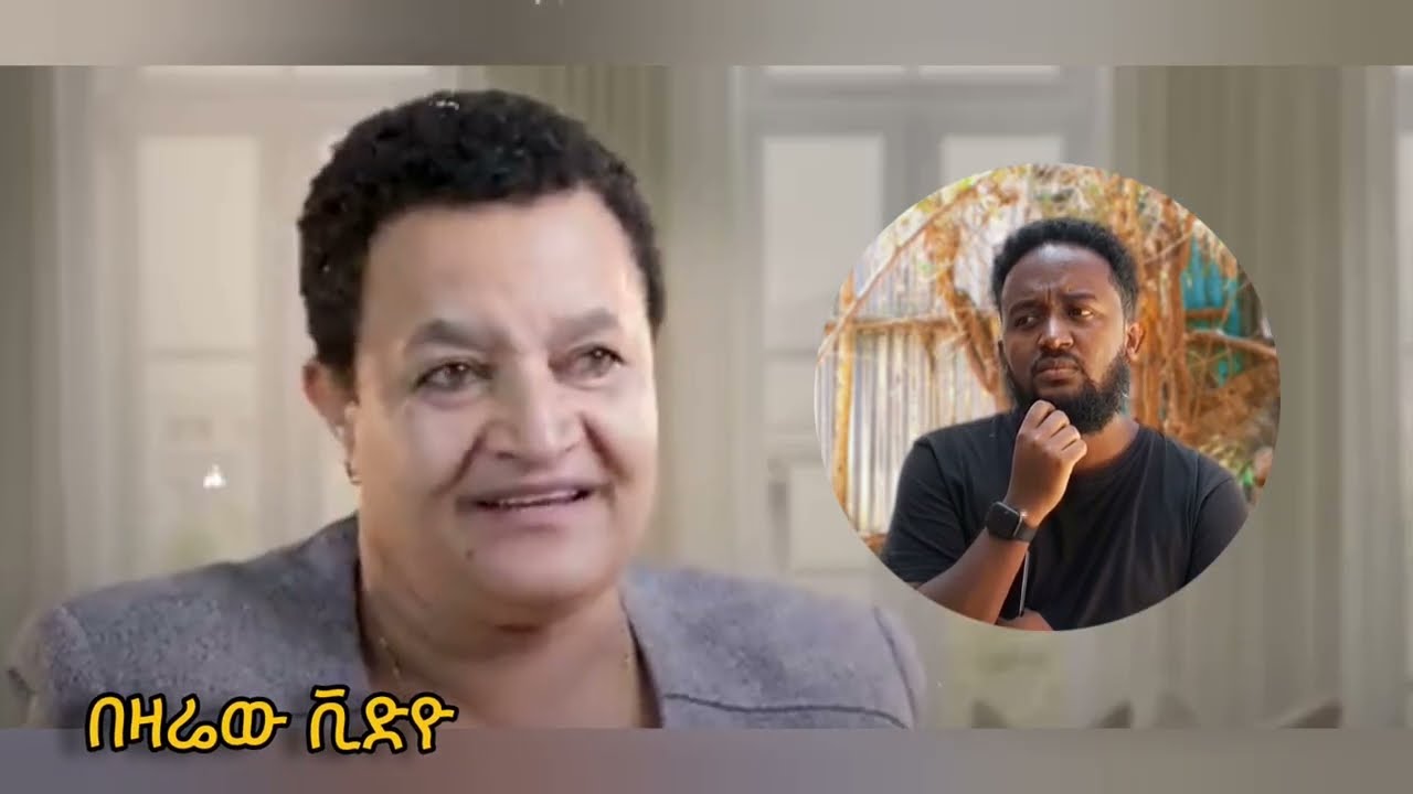 የብዙዎችን ሚስጥር ያወጣችው እናት🤯 / ወጣቶች እባካችሁ ንቁ