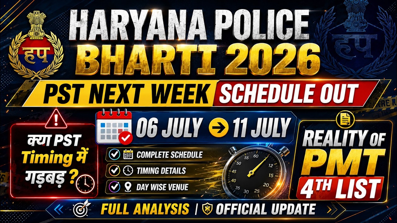 Haryana Police Pst Next Week schedule | Haryana Police PST Update today | PMT 4TH Full Confirmation