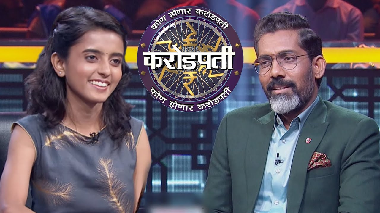 KBC Marathi | Why Do People Call This Contestant A ‘Little Angel’? | KBC India